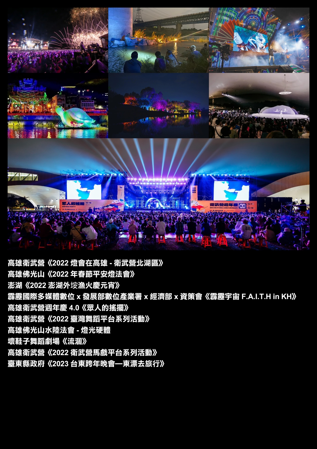 2022-戶外