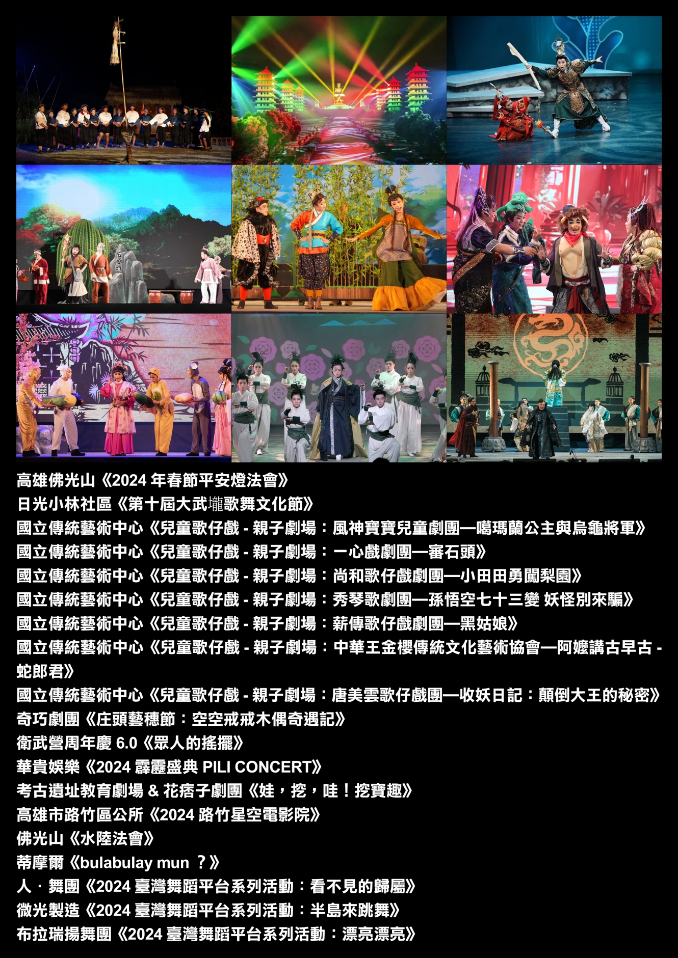 2024-戶外