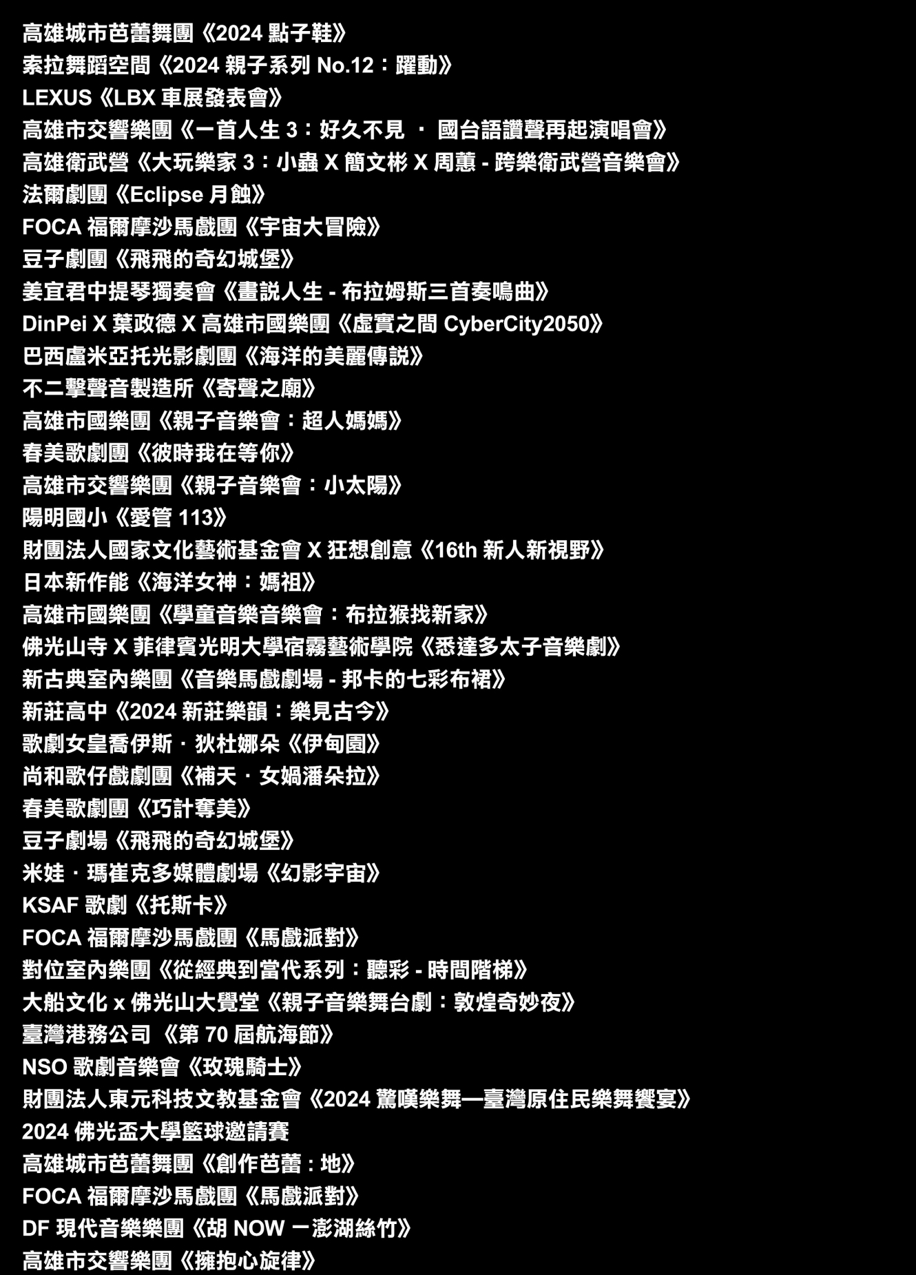 2024-室內2
